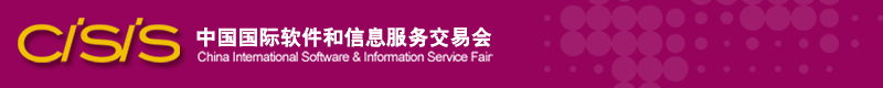 創(chuàng)意共和簽約軟交會，提供全程設(shè)計服務(wù)