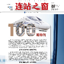 創(chuàng)意共和版式設(shè)計案例：大連火車站周報版式設(shè)計