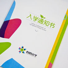 創(chuàng)意共和版式設(shè)計案例：春田小學(xué)入學(xué)通知書宣傳折頁設(shè)計