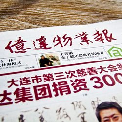 創(chuàng)意共和版式設(shè)計案例：億達集團《億達物業(yè)報》版式設(shè)計