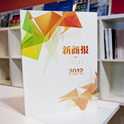 創(chuàng)意共和企業(yè)樣冊設(shè)計案例：大連報業(yè)集團《新商報》宣傳冊設(shè)計