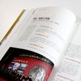 創(chuàng)意共和完成《億達(dá)》內(nèi)刊設(shè)計