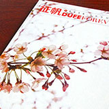 創(chuàng)意共和完成東北財經(jīng)大學《征帆》內(nèi)刊設計