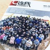 羅克韋爾連線內(nèi)刊設(shè)計