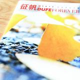 東北財經(jīng)大學(xué)《征帆》內(nèi)刊設(shè)計