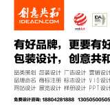 包裝設(shè)計(jì)公司哪家好？選擇創(chuàng)意共和，讓產(chǎn)品脫穎而出