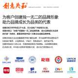 大連知名設(shè)計(jì)公司創(chuàng)意共和：設(shè)計(jì)理念引領(lǐng)發(fā)展，屢獲殊榮
