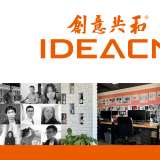 品牌設(shè)計(jì)公司創(chuàng)意共和：深耕品牌設(shè)計(jì)市場(chǎng)，屢獲國(guó)際殊榮