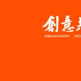 如何選擇專(zhuān)業(yè)的品牌設(shè)計(jì)公司？