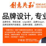 創(chuàng)意共和：品牌設(shè)計，專業(yè)不貴