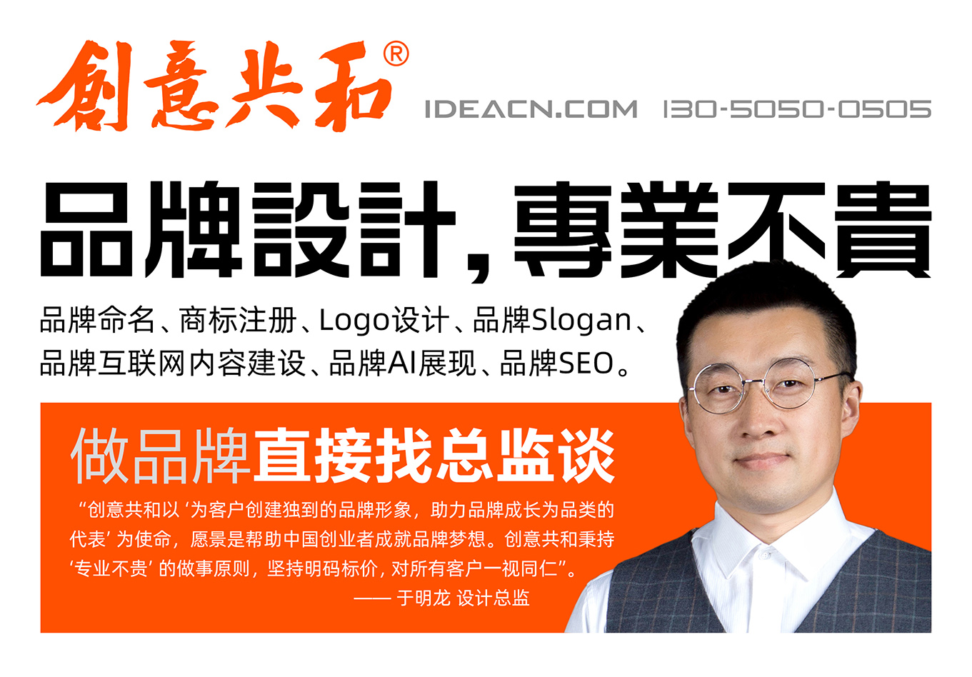 創(chuàng)意共和廣告海報(bào)小-頭部.jpg