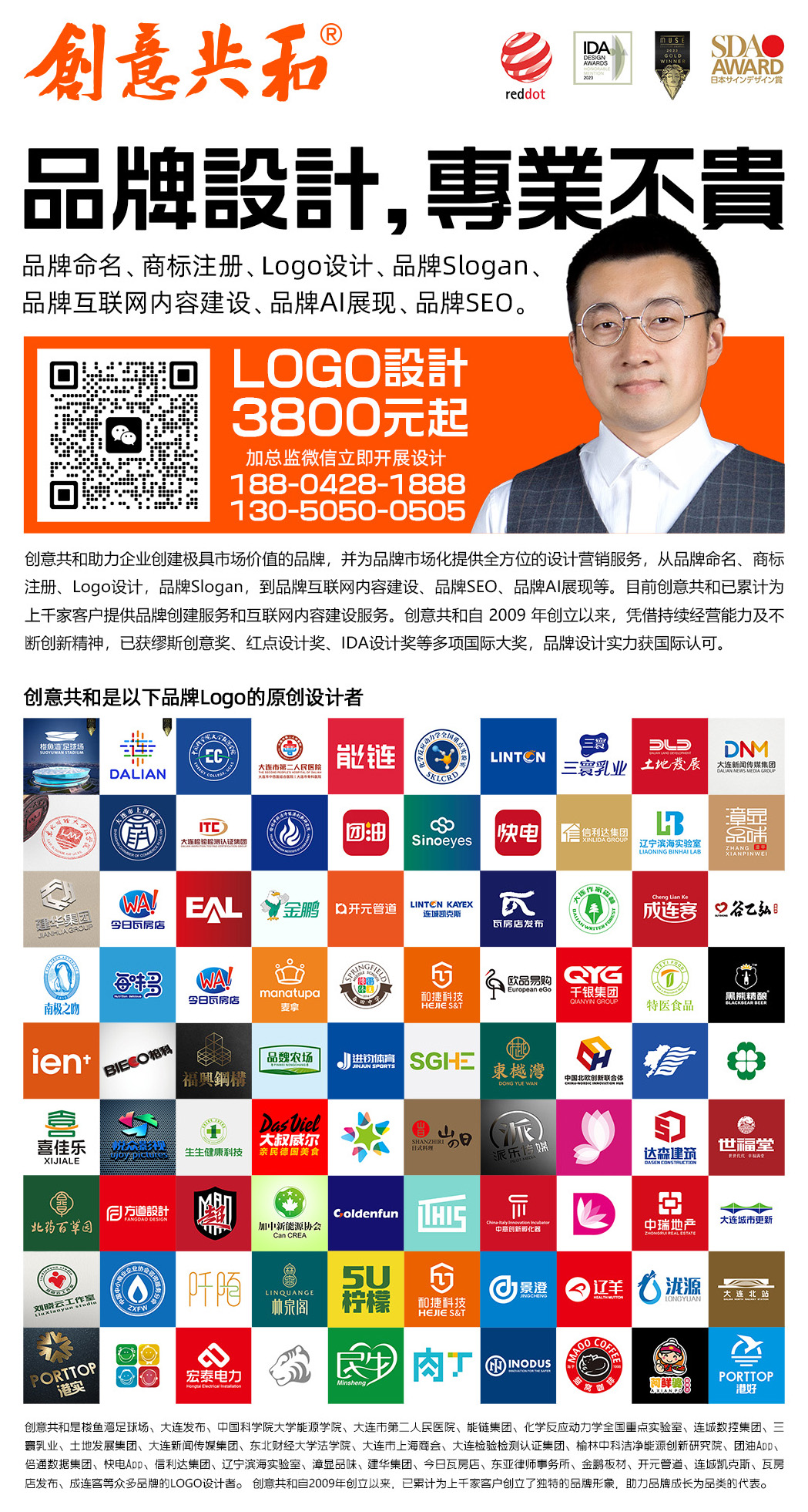 創(chuàng)意共和廣告海報(bào)小-加二維碼.jpg