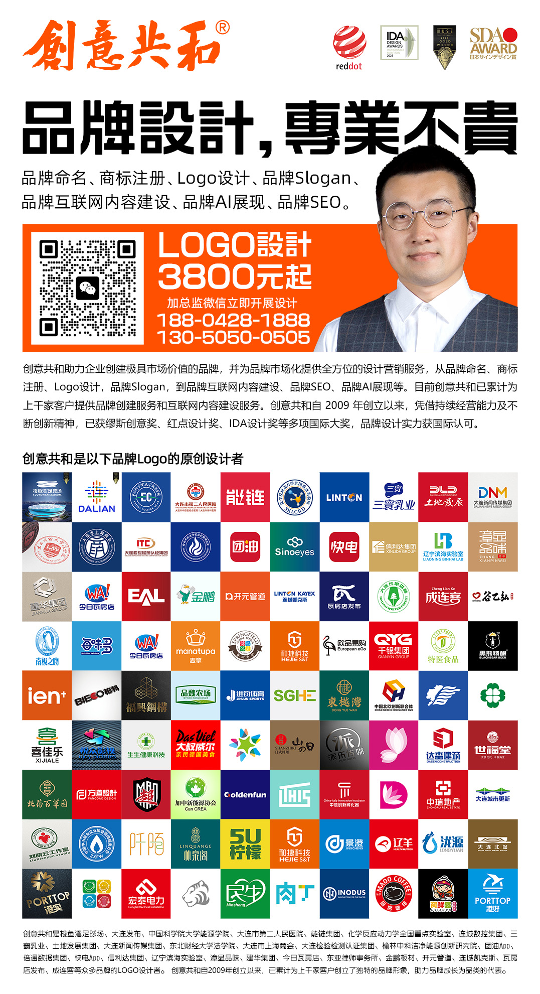 創(chuàng)意共和廣告海報(bào)小-加二維碼.jpg