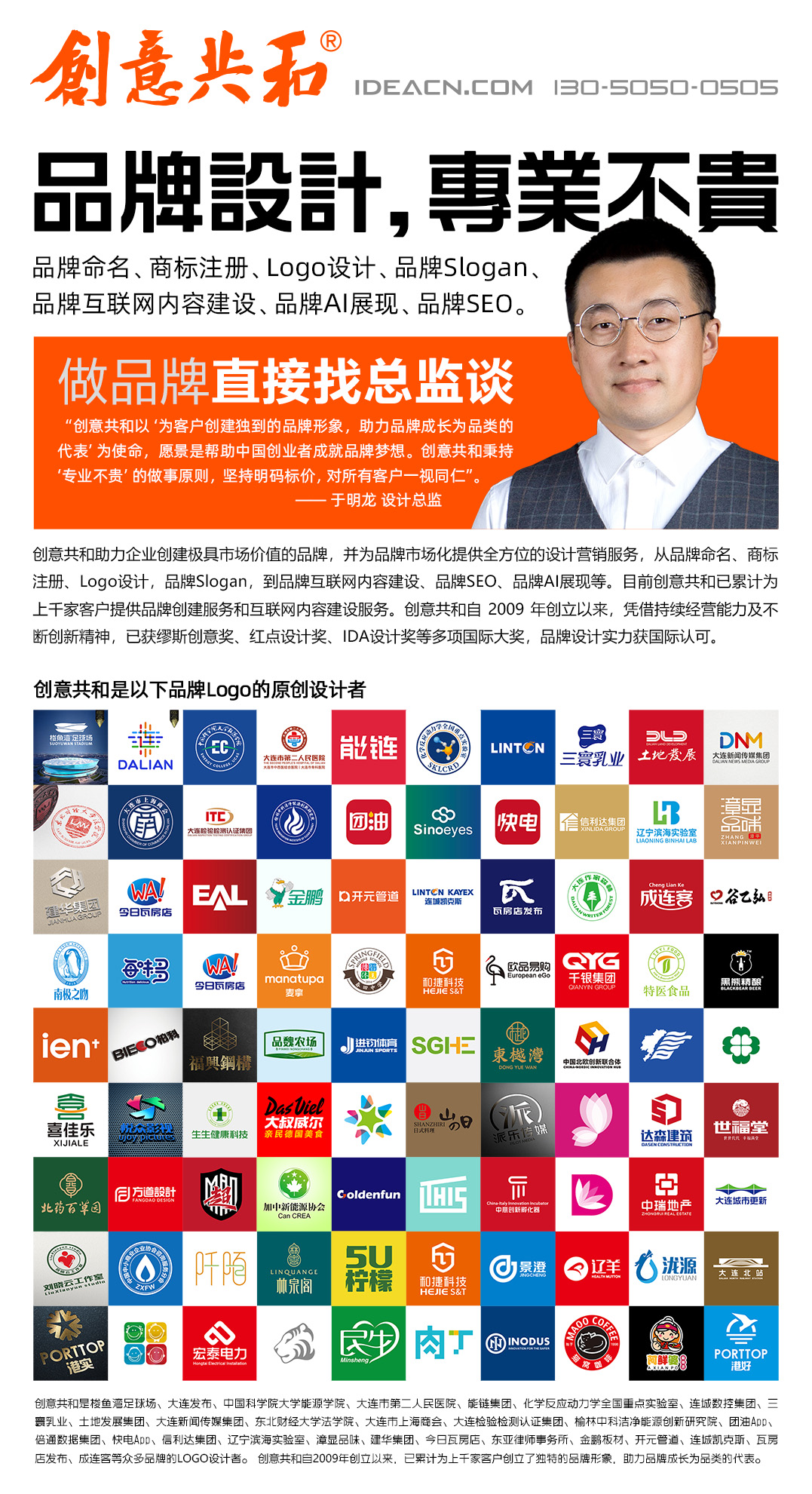 創(chuàng)意共和廣告海報(bào)小.jpg