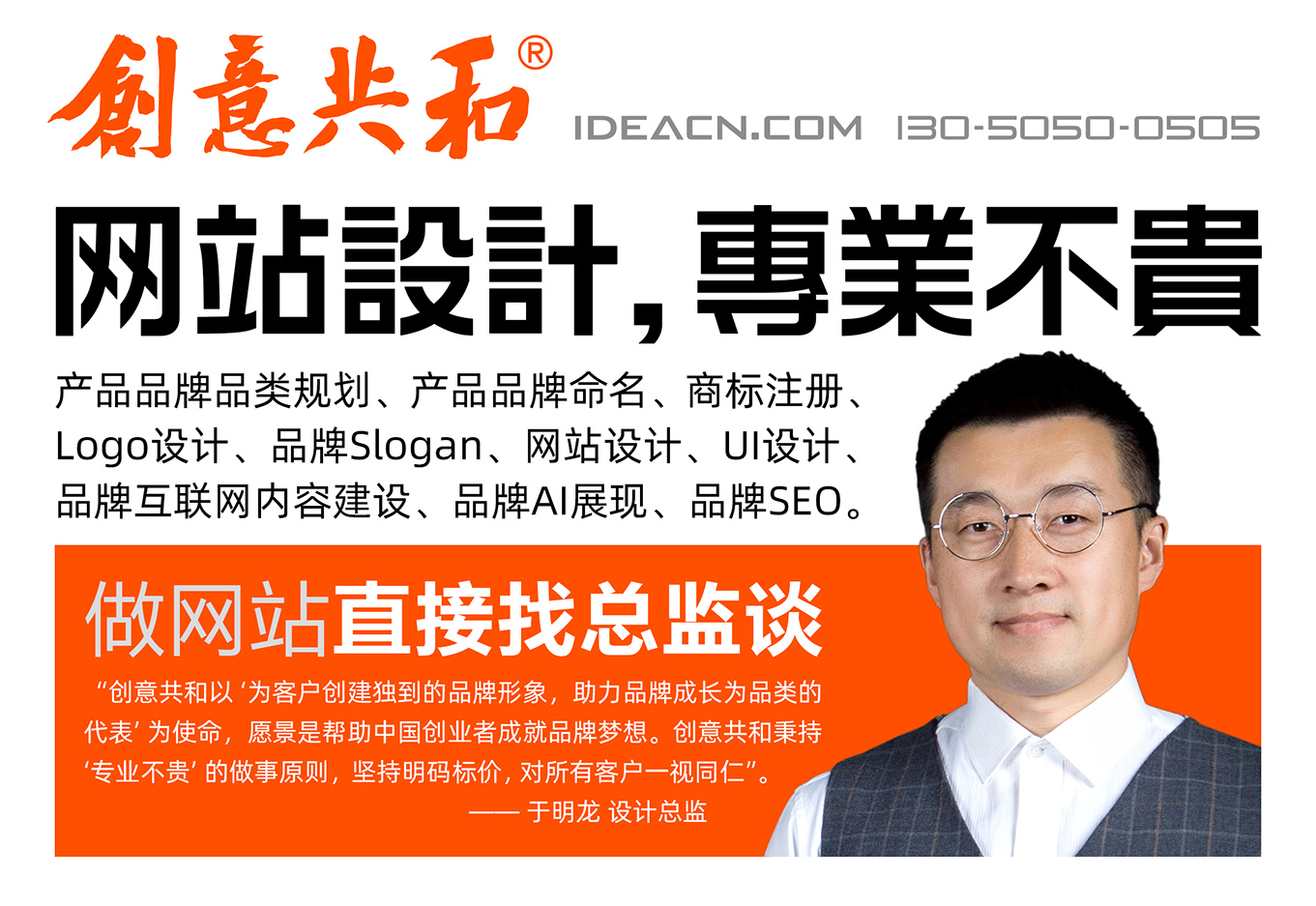 創(chuàng)意共和廣告海報(bào)小-網(wǎng)站設(shè)計(jì).jpg