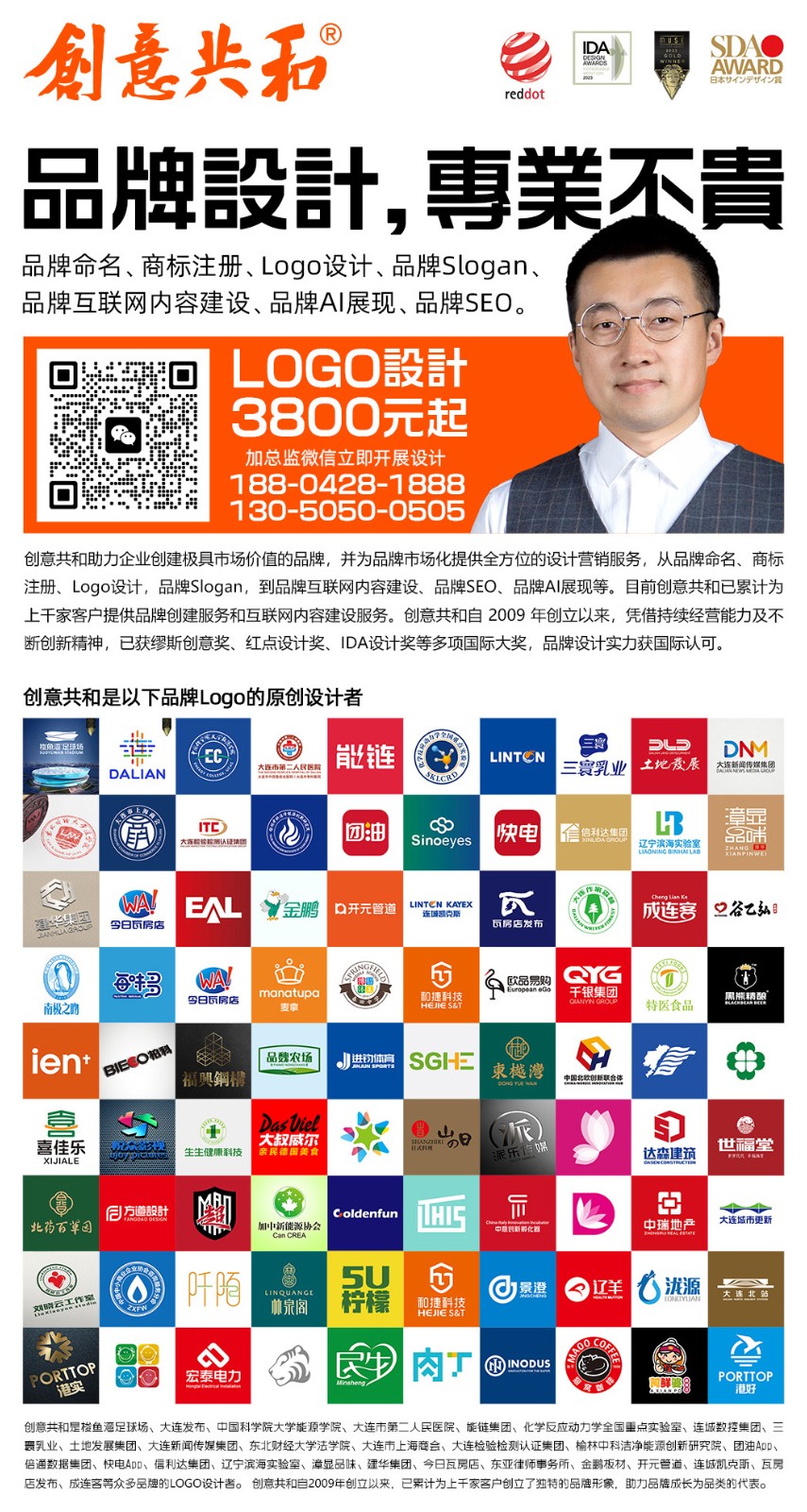 創(chuàng)意共和廣告海報(bào)小-加二維碼.jpg