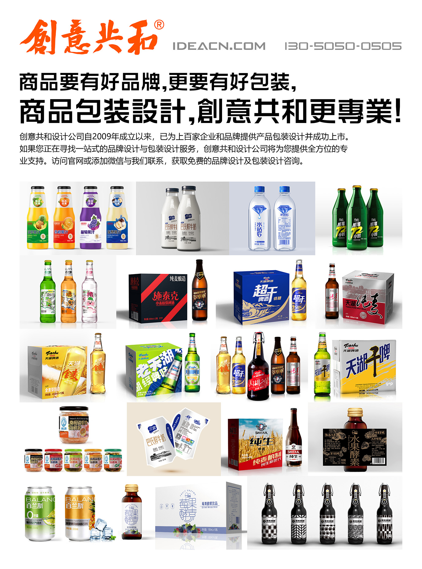 創(chuàng)意共和包裝案例集和-首頁(yè)小.jpg