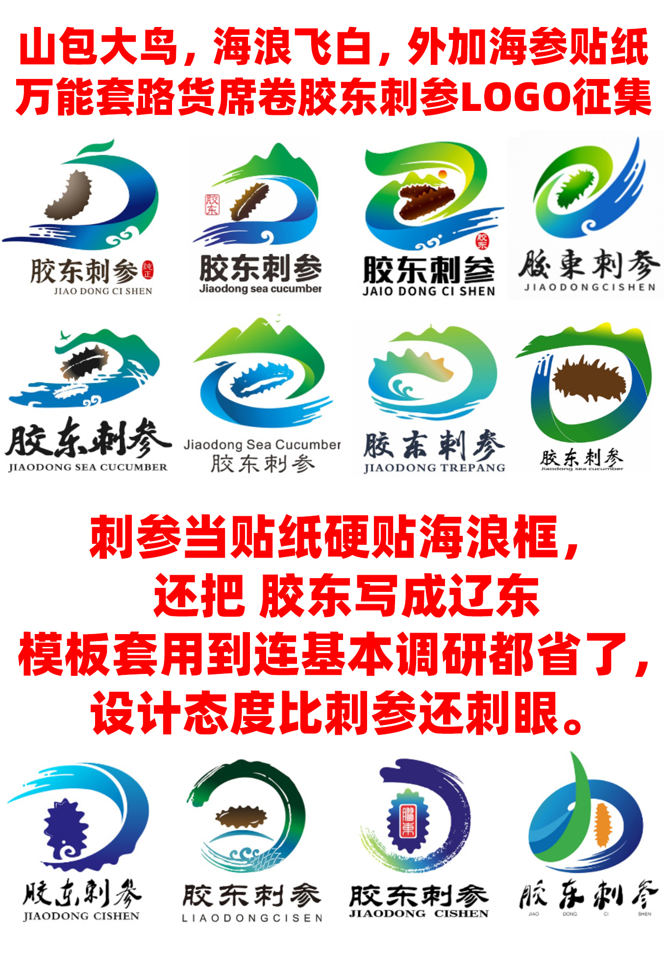jiaodonghaishen004.jpg