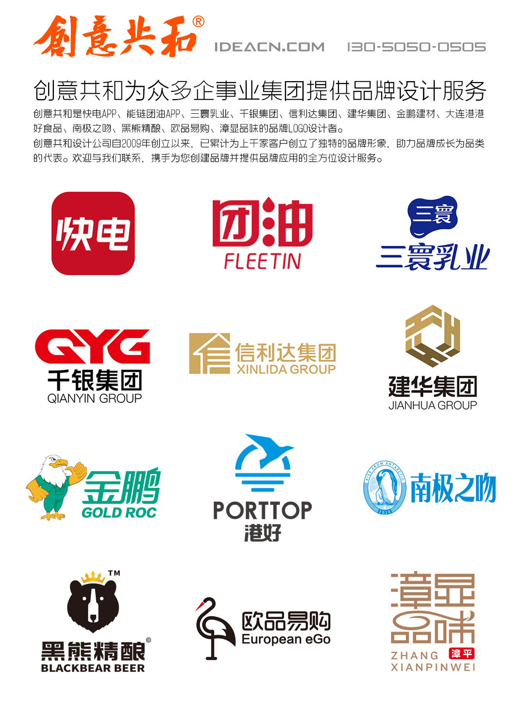 創(chuàng)意共和集團(tuán)案例集和-首頁02.jpg