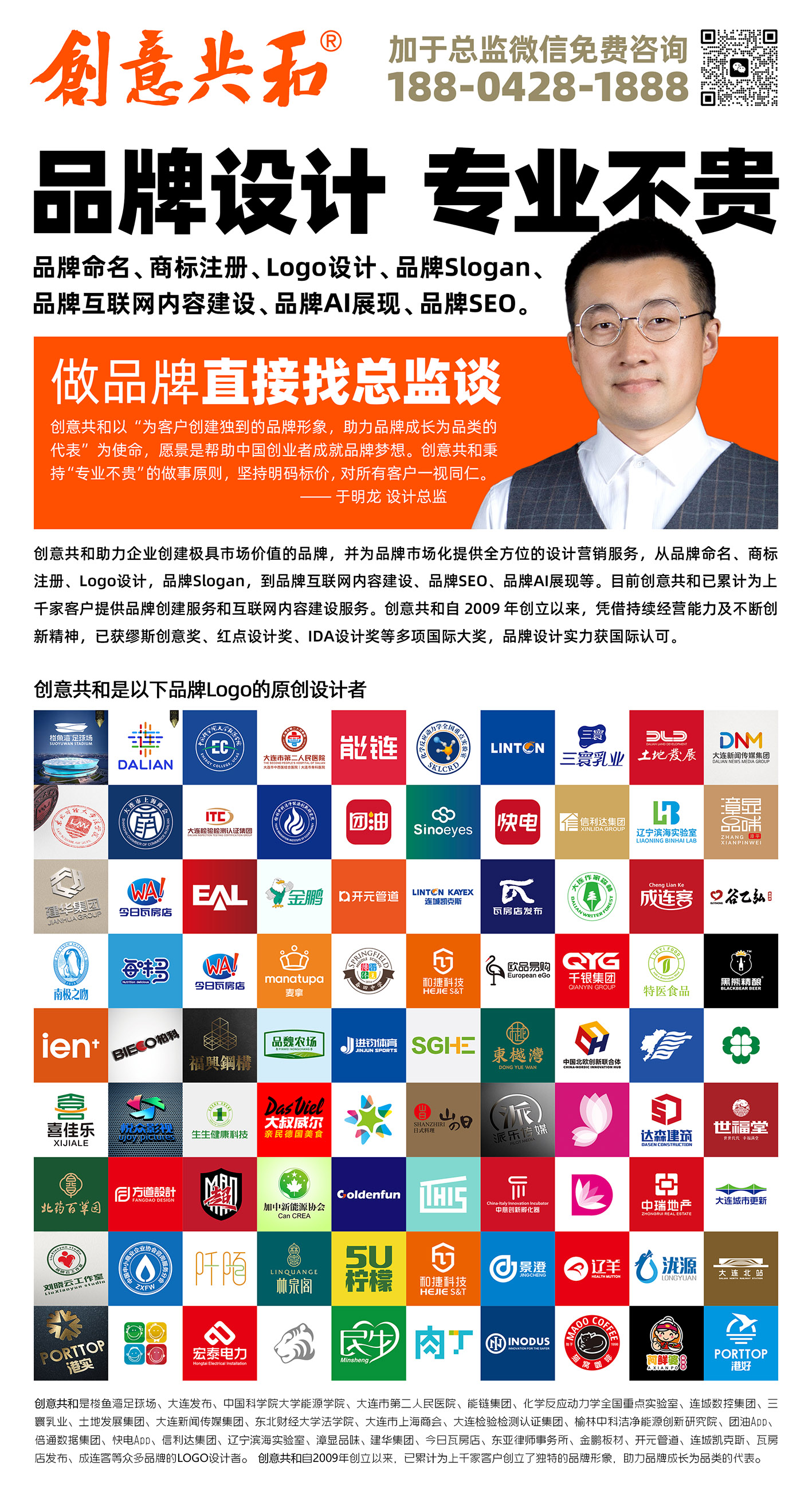 創(chuàng)意共和廣告海報(bào)小電話(huà)可識(shí)別.jpg