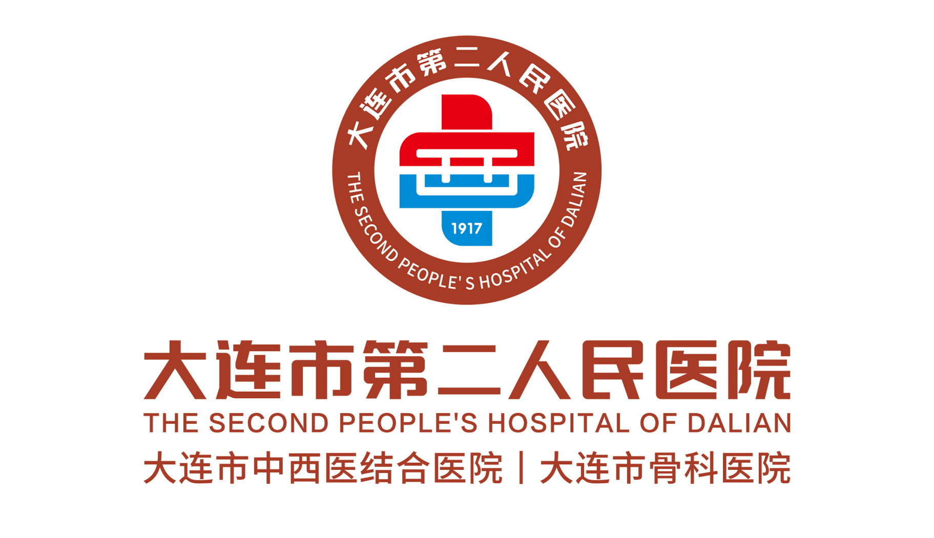 大連市第二人民醫(yī)院VI規(guī)范0021.jpg