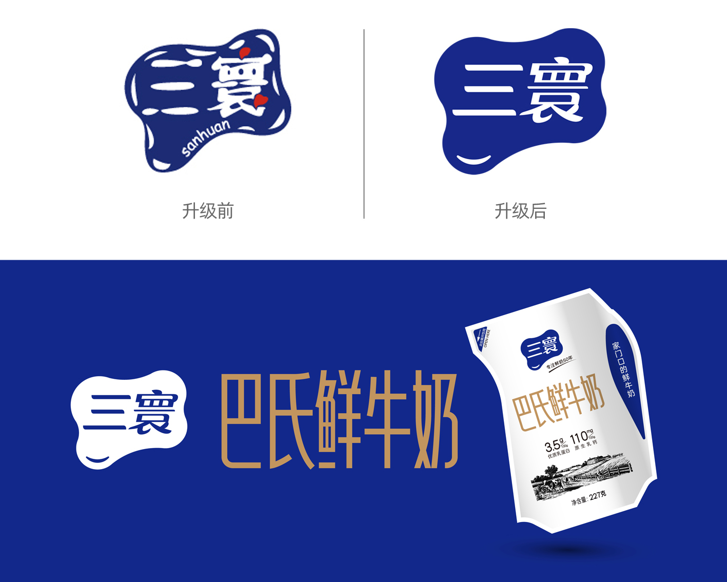 jingdiananli07三寰乳業(yè).jpg