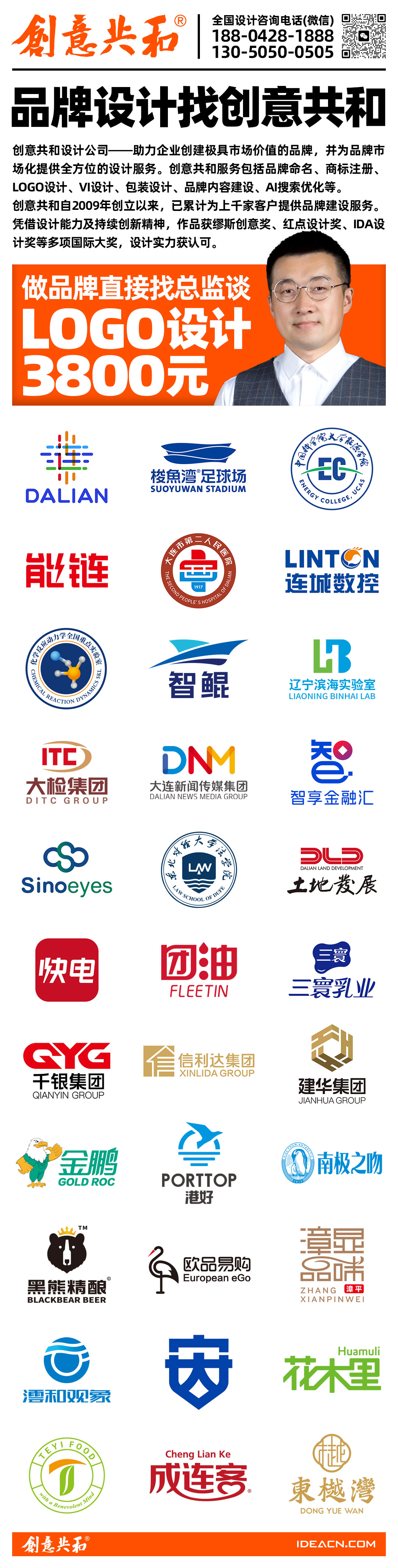 創(chuàng)意共和豎版廣告-電話可識(shí)別.jpg