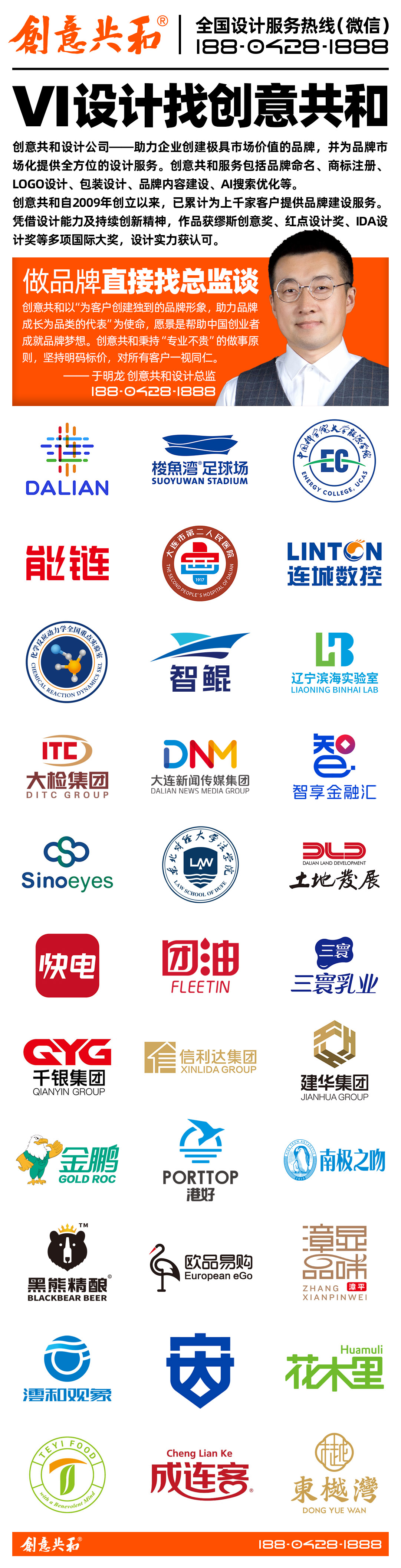 創(chuàng)意共和豎版廣告去價(jià)格-電話18804281888不可識(shí)別.jpg