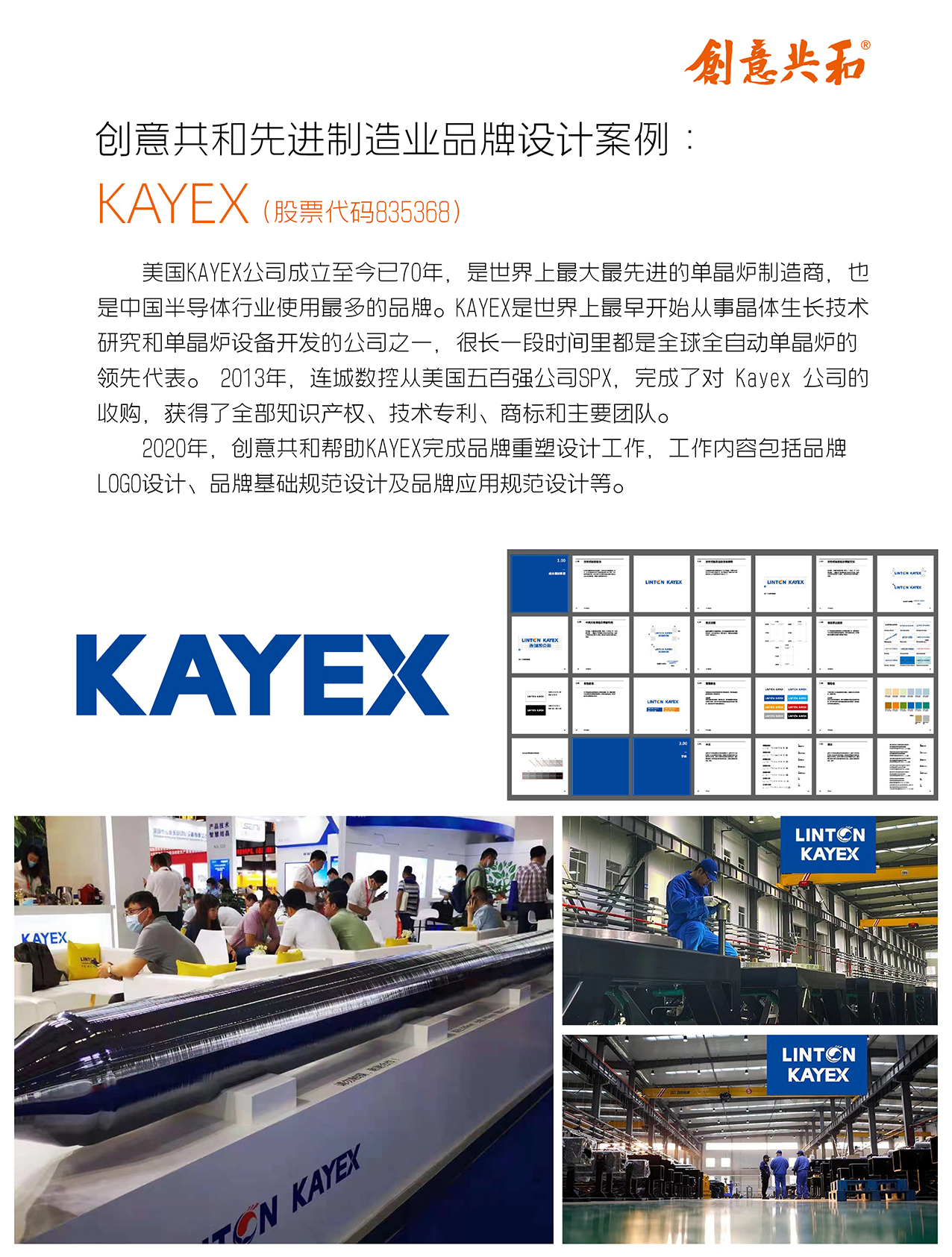 先進(jìn)制造業(yè)案例0008.jpg