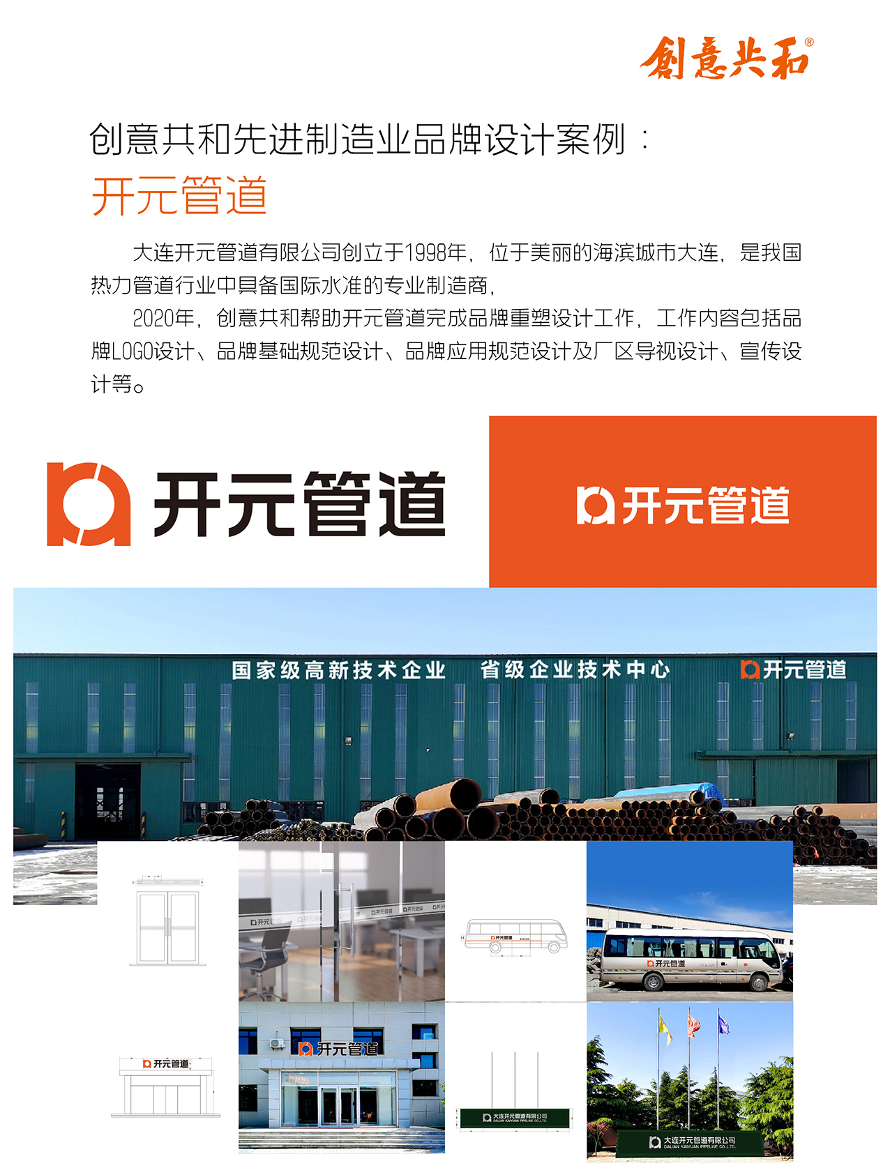 先進(jìn)制造業(yè)案例0007.jpg