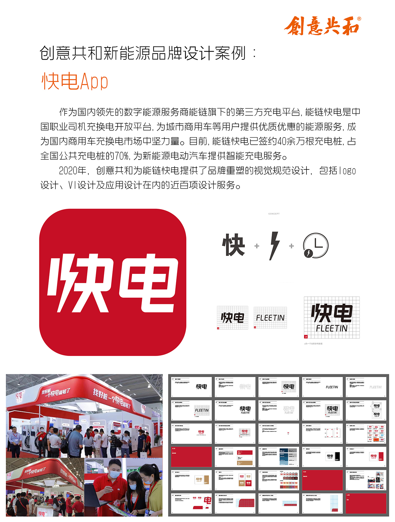 新能源案例0002.jpg