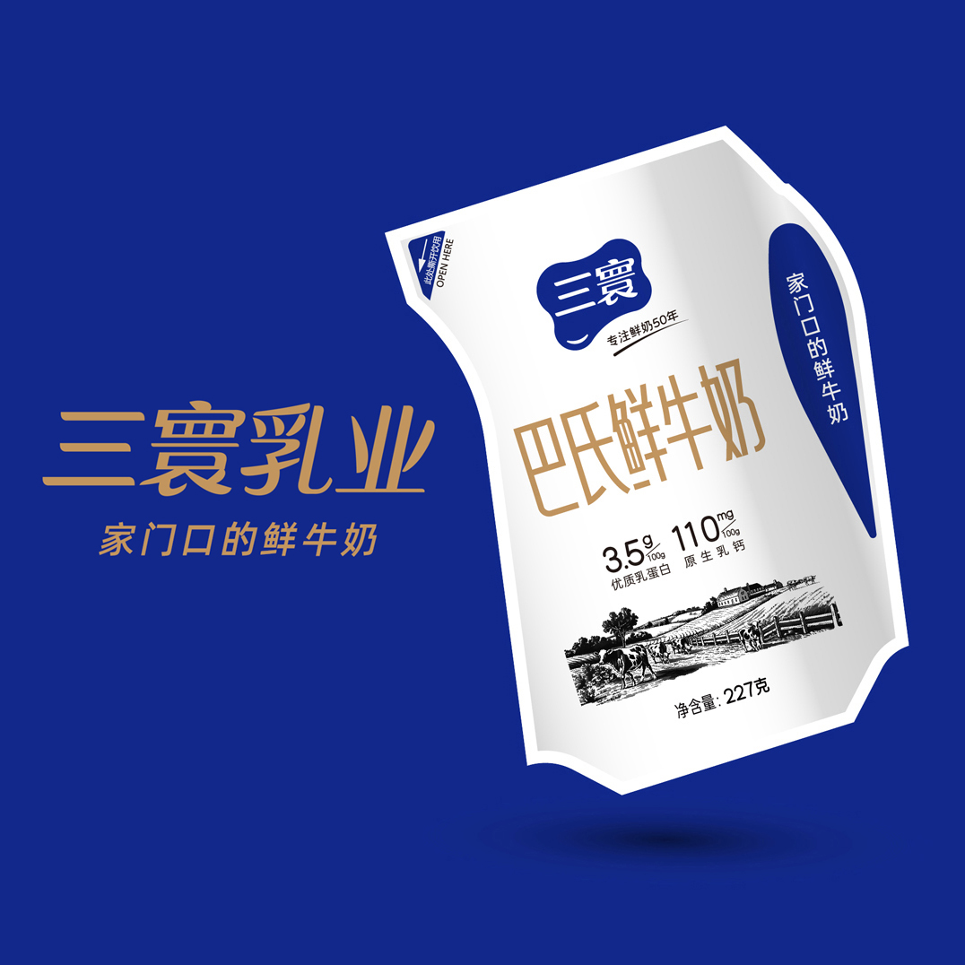 三寰乳業(yè)品牌重塑設(shè)計及產(chǎn)品線新品乳品包裝設(shè)計